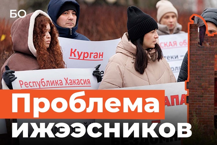 Как в Совете Федерации искали рецепт для обманутых в ИЖС