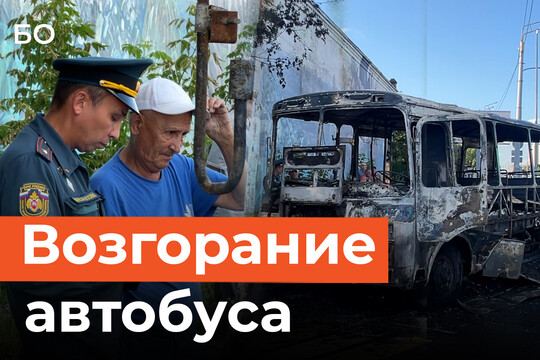В Казани на улице Краснококшайской загорелся вахтовый автобус