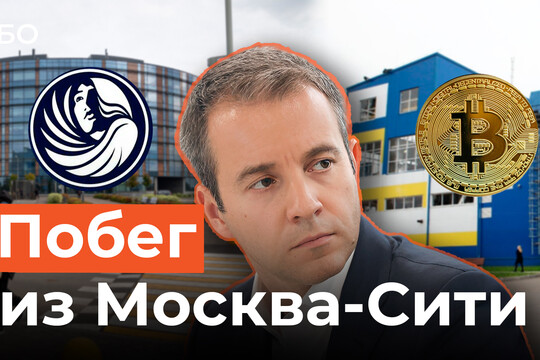 Экс-министра связи РФ Николая Никифорова считают тайным создателем Finiko