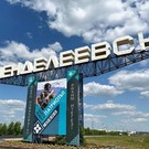 При въезде в Менделеевск появилась патриотическая надпись 