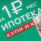 Эксперт об остановке выдачи семейной ипотеки в АББ: «В течение февраля вопрос решится»
