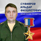 Путин посмертно присвоил звание Героя России уфимцу, подорвавшему перед гибелью троих солдат ВСУ