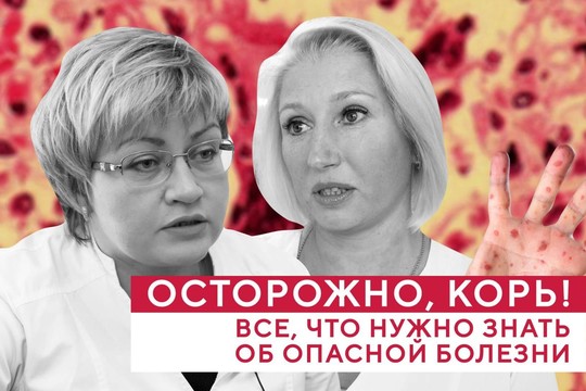 Осторожно, корь! Все, что нужно знать об опасной болезни
