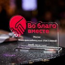 Лето для тех, кто в нем нуждается: ресторан Leto провел благотворительный ужин в поддержку фонда «Во благо вместе»