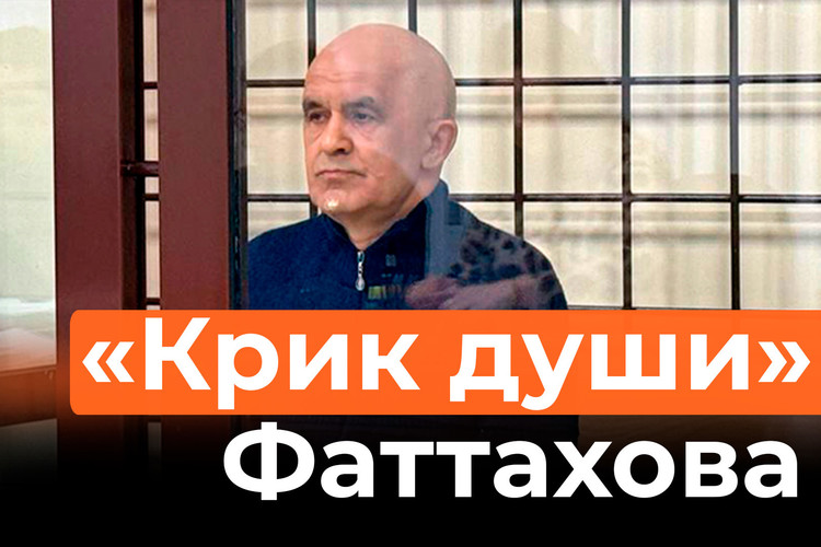 «Есть силы, которые меня терроризируют!» Речь бывшего вице-премьера РТ Энгеля Фаттахова в суде