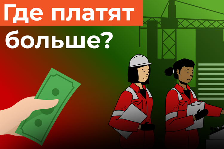 Зарплатная карта Татарстана: лидеры и аутсайдеры по доходам за год