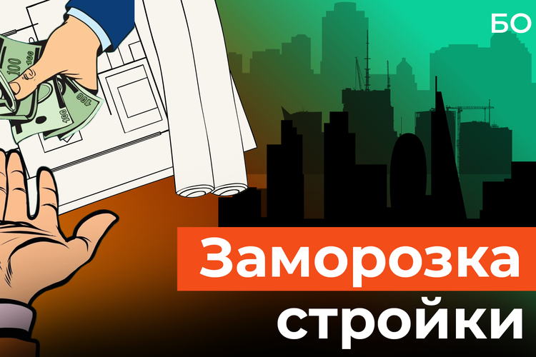 Девелоперы массово сокращают запуск новых ЖК в мегаполисах. В чем причина?