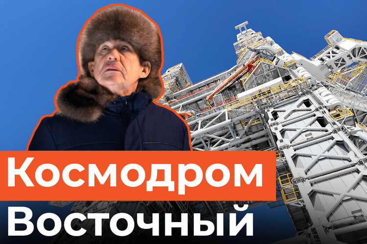 Минниханов посетил космодром Восточный. Раис осмотрел стартовую площадку для пуска ракет