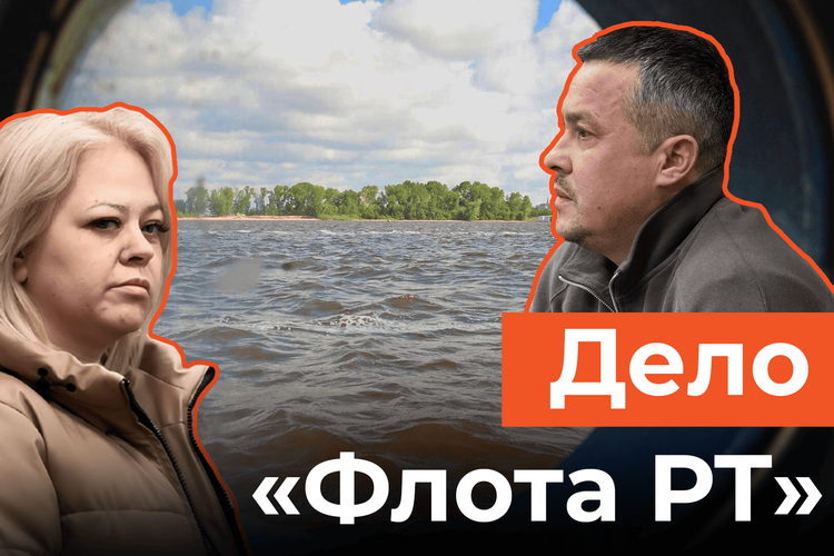 Топ-менеджмент «Флота РТ» оказался в наручниках за взятки