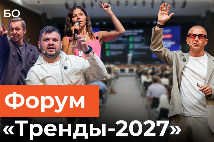 Бизнес-советы от Пашу и ИИ вместо джунов: как прошел форум «Тренды-2027» в Казани