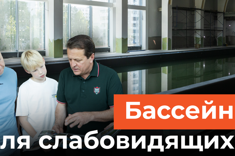 «Впервые вижу такой бассейн»: Метшин и Мазепин оценили инклюзивный центр «Ярдэм» в Казани
