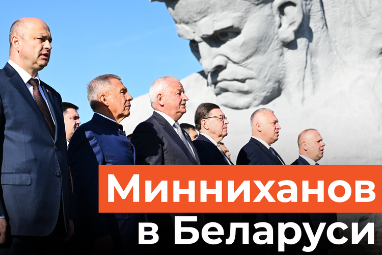Минниханов в Минске. Что посмотрел раис Татарстана в Беларуси