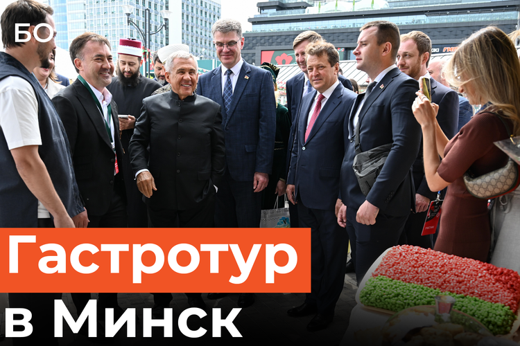 Минниханов привез в Минск 20 тонн чак-чака и опробовал белорусский автопром