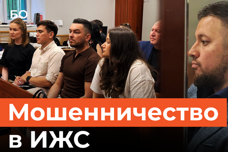 Деньги клиентов ушли на иномарки? «АльфаСтройКапитал» обвиняется в хищении 112 млн рублей