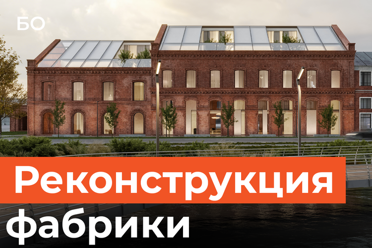 Фабрику Крестовниковых в Казани восстановят за 2,3 млрд