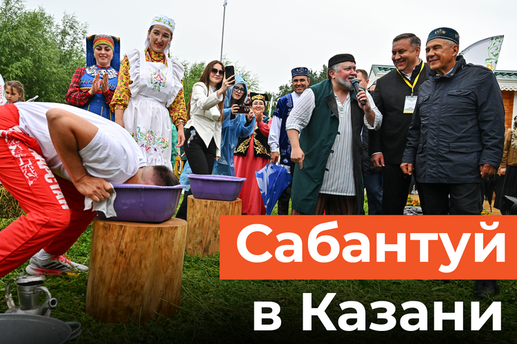 Сабантуй-2026 в Казани. Битва батыров за LADA