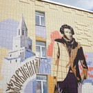 В Казани появился первый мурал на фасаде школы 
