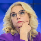 Голикова: ситуация с коронавирусом в России осложняется