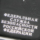 Управление ФСБ РТ по Челнам и Закамью возглавил полковник Валерий Карягин