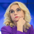 Голикова оценила необходимость ограничений в период новогодних праздников