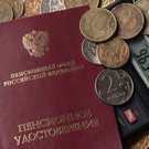 В Госдуме рассказали о возможности для россиян докупить недостающий трудовой стаж 