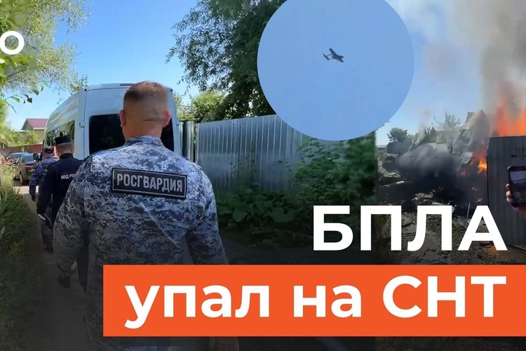 Тяжелый учебный БПЛА рухнул на дачный дом в Казани. Обошлось без жертв