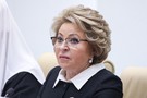 Матвиенко рассказала подробности о введении пожизненного статуса сенатора в РФ