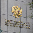 Совфед одобрил закон о запрете смены пола