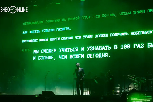 Massive Attack выступили в Москве на фоне заголовков российских СМИ про пенсионную реформу
