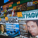 В Казани появилась новая газета