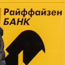 Отзыв лицензии у QIWI Банка коснулся клиентов «Точки» и Райффайзенбанка