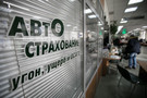 ​Страховщикам разрешат повысить тарифы ОСАГО на 10%