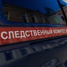 СМИ анонсировали серьезные сокращения в следственном комитете 