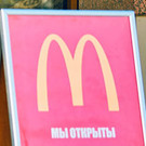 «Макдоналдс» временно закроет рестораны в России