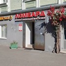 Казанская прокуратура через суд приостановила работу ломбарда в Авиастроительном районе