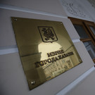 В Казани в 200 раз выросло число штрафов за нарушения правил благоустройства, угрожающие жизни и здоровью граждан
