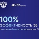 ОЭЗ «Иннополис» признана лидером по эффективности работы