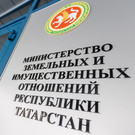 Суд обязал минземимущество РТ погасить долги за отопление