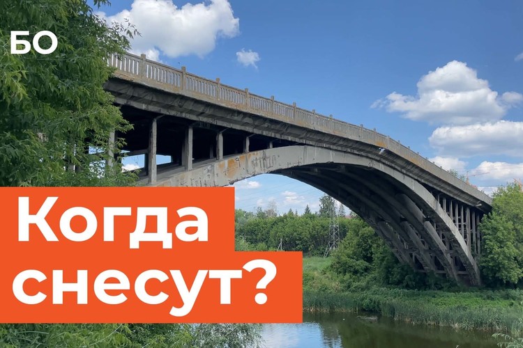 Что с Горбатым мостом в Казани?