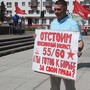 В российских городах прошли акции КПРФ против повышения пенсионного возраста