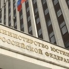 Минюст РФ пополнил реестр иноагентов