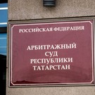 Фирма, входившая в ПСО «Казань» Зиганшина, хочет взыскать 278 миллионов с марийского производителя холодильников