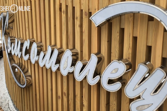 Парк «Комсомолец» готовится к открытию