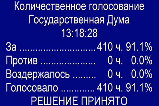Госдума приняла закон о бесплатном питании для начальных классов
