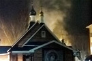 Женщина, подозреваемая в поджоге храма в Зеленодольске, задержана