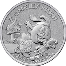 ЦБ выпускает памятные монеты с изображением «Смешариков»