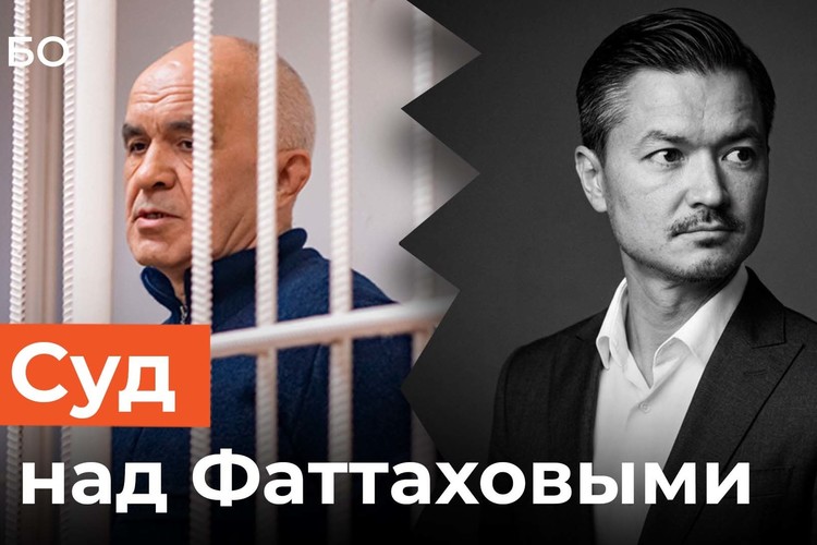 Прокуратура требует предоставить банковские сведения семьи Энгеля Фаттахова за 15 лет
