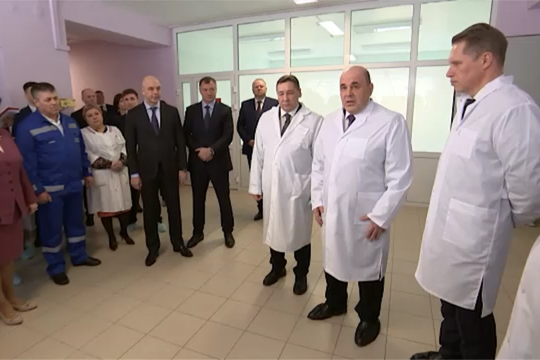 Мишустину стало стыдно после осмотра Курганской больницы