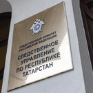 СКР по РТ возбудил уголовное дело после гибели рабочего