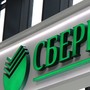 Клиенты Сбербанка столкнулись с новым видом мошенничества